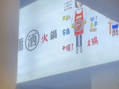 -黄潇洒老火锅(九眼桥宏济巷店)