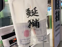 -隆延茶铺(学清路驹然店)