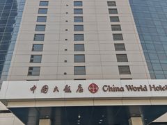 -北京中国大饭店