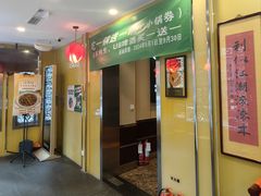 -芦月轩羊蝎子(劲松店)
