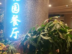 -舌尖上的食缘花园主题餐厅