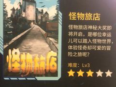 -导眼AR微密室逃脱(万丰海岸城店)