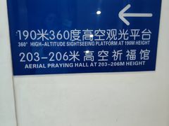 -龙塔