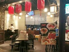 门面-台湾逢甲夜食(天河店)