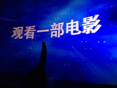 -英皇电影城(英皇集团中心IMAX店)