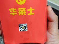 -华莱士·全鸡汉堡(济南大明湖店)