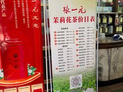 -张一元(总店)