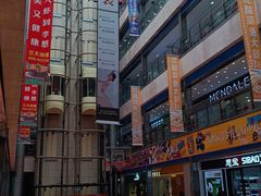 -兰天城市广场(大众中路店)