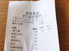 -盐帮食坊•小河帮川菜(四川师大店)