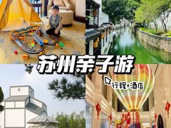 -苏州香格里拉大酒店