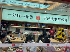 -米村拌饭(江宁万达店)