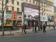 -好友世界商场