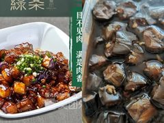 客家茄子煲-绿茶餐厅(石家庄万象城店)