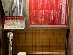 -一兰拉面(新宿中央东口店)