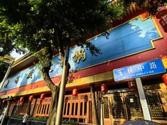 -老码头火锅(玉林店)