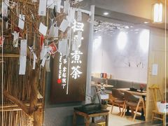 大堂-扫雪煮茶(西村店)
