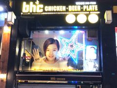 -BHC炸鸡(明洞总店)