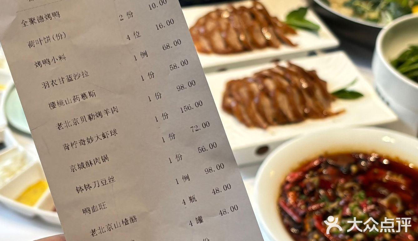 武汉全聚德吃了…后悔了…