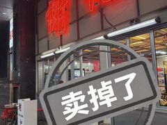 -谢记上海大排档(长寿路店)