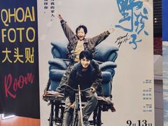 -金逸影城(大悦城IMAX激光店)