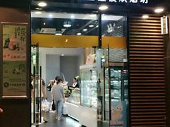 -超港·蛋糕面包(包河万达店)