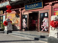 -眉州东坡(民族园店)