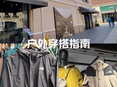 -斯普瑞斯奥特莱斯