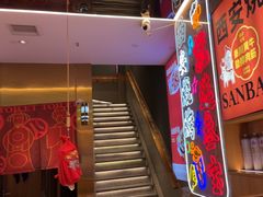 -叁宝烤肉• 西安烧烤(凤城十二路店)