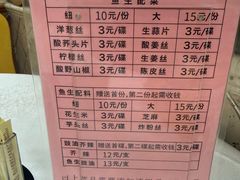 -寻味顺德·南记酒家·传统顺德菜·鱼生(广源路店)