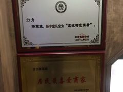 -力力豆花庄(广渠门店)