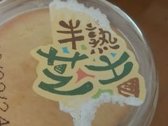 -皇冠幸福里动物奶油生日蛋糕(工业三路店)