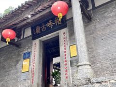 -广州市帽峰山景区