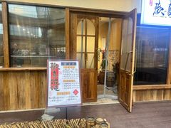 -荣记歡喜·馄饨铺(开发区振华购物中心店)
