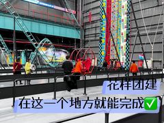 -极限PLAY运动娱乐新世界·团建派对潮玩休闲馆·室内蹦极高空游乐园