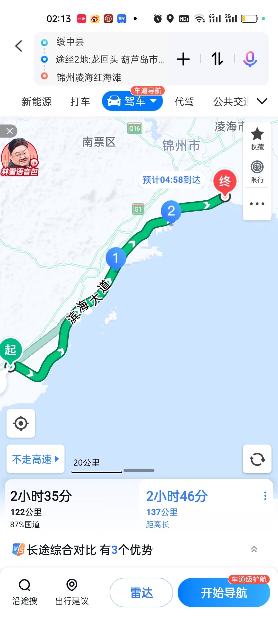 自驾滨海大道辽宁段