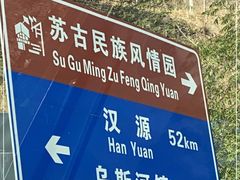 -大渡河峡谷国家地质公园