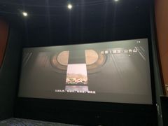 -中影国际影城(华发商都CINITY店)
