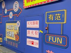 -范湖(地铁站)