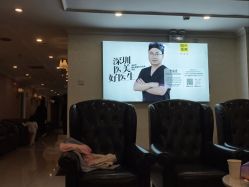 -深圳春天阳光医院·轮廓抗衰中心