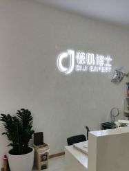 点击看大图 -瓷肌博士·祛痘科技美肤