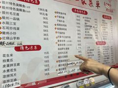 -臭鳜鱼人家·老字号徽菜