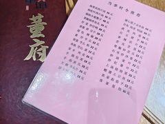 -董府·古宅餐厅