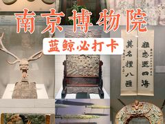 -南京博物院