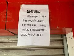 -好吃狗凉糕总店