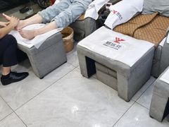 -郑远元专业修脚房·按摩·肉刺·灰指甲(汉中门大街店)