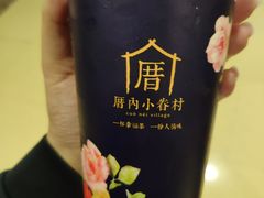 -厝内小眷村(西单大悦城店)