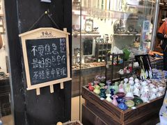 -胖娃古镇鸡杂(磁器口总店)