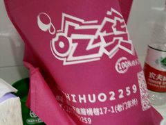 -志龙皇冠吃货椰子铺