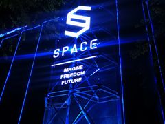 -SPACE CLUB酒吧(九纬路店)