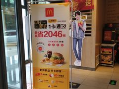 -麦当劳(安立路店)